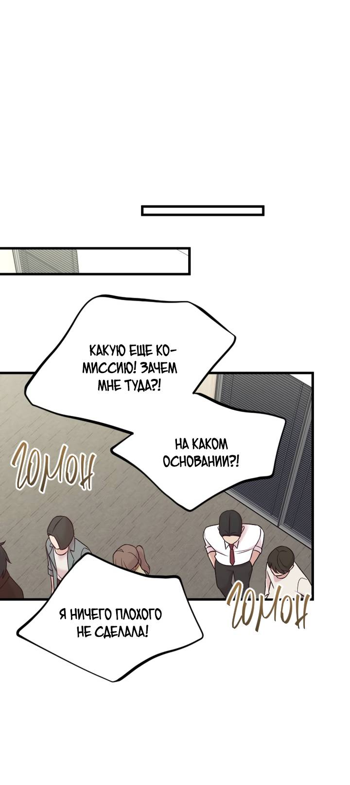 Манга Встреча посередине - Глава 104 Страница 56