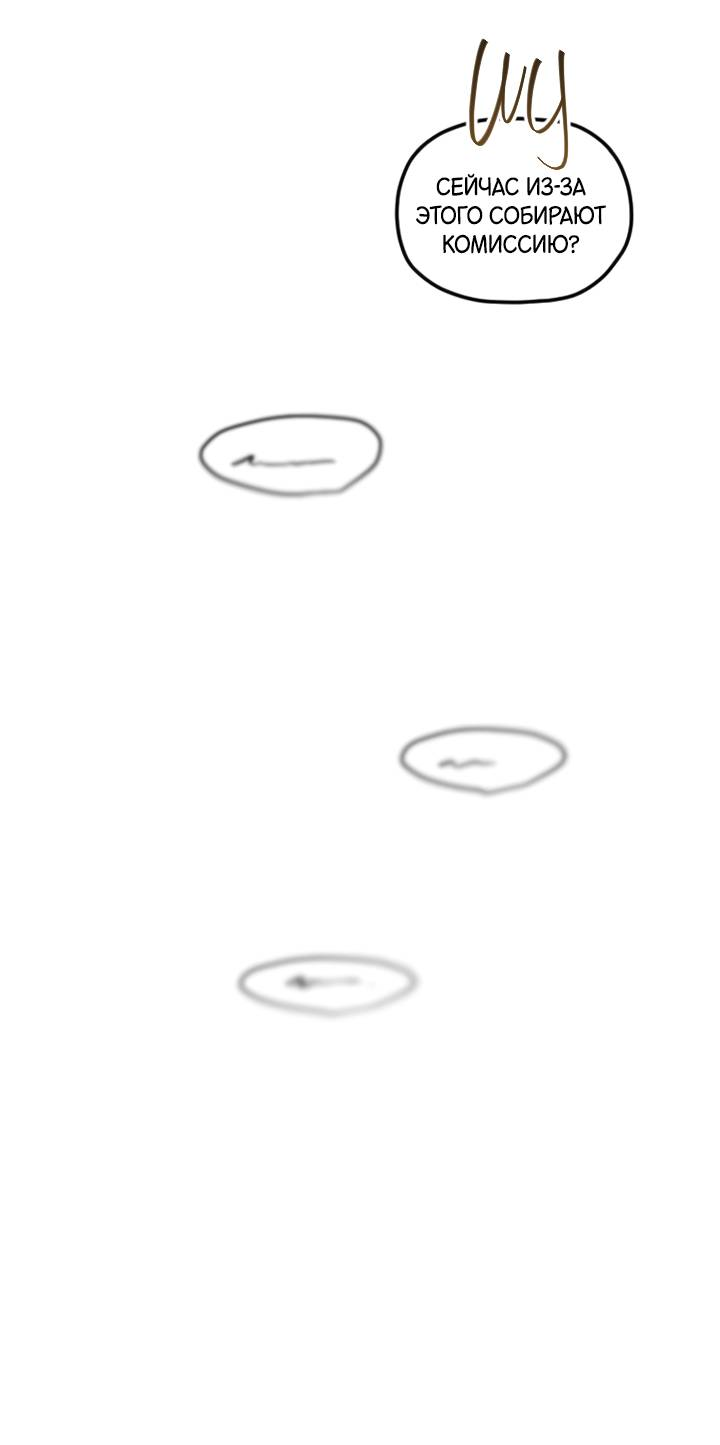 Манга Встреча посередине - Глава 104 Страница 55