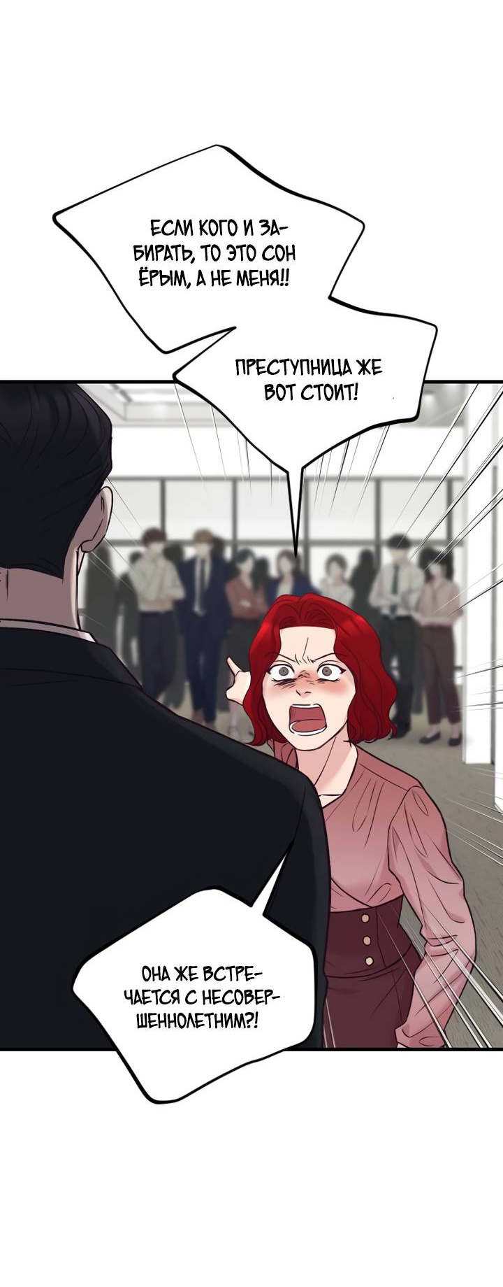 Манга Встреча посередине - Глава 104 Страница 57