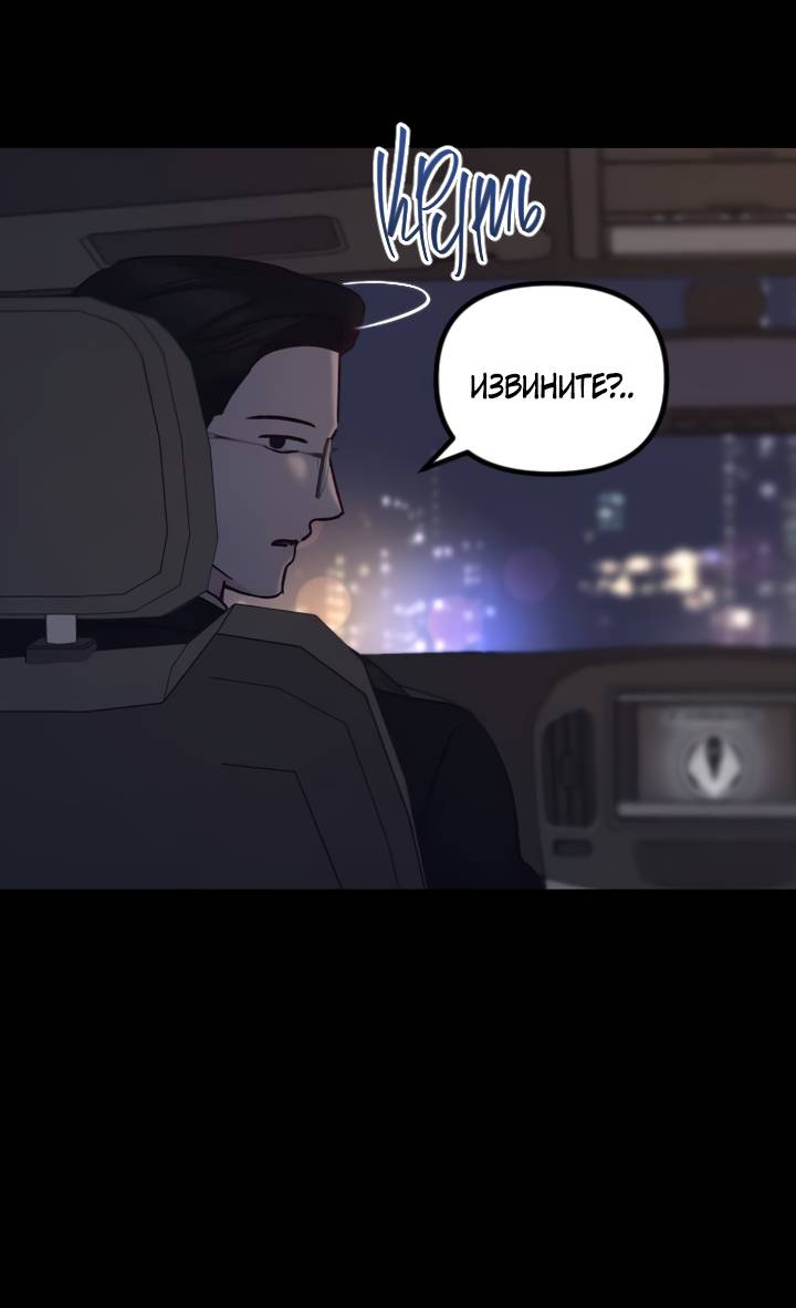 Манга Встреча посередине - Глава 104 Страница 59