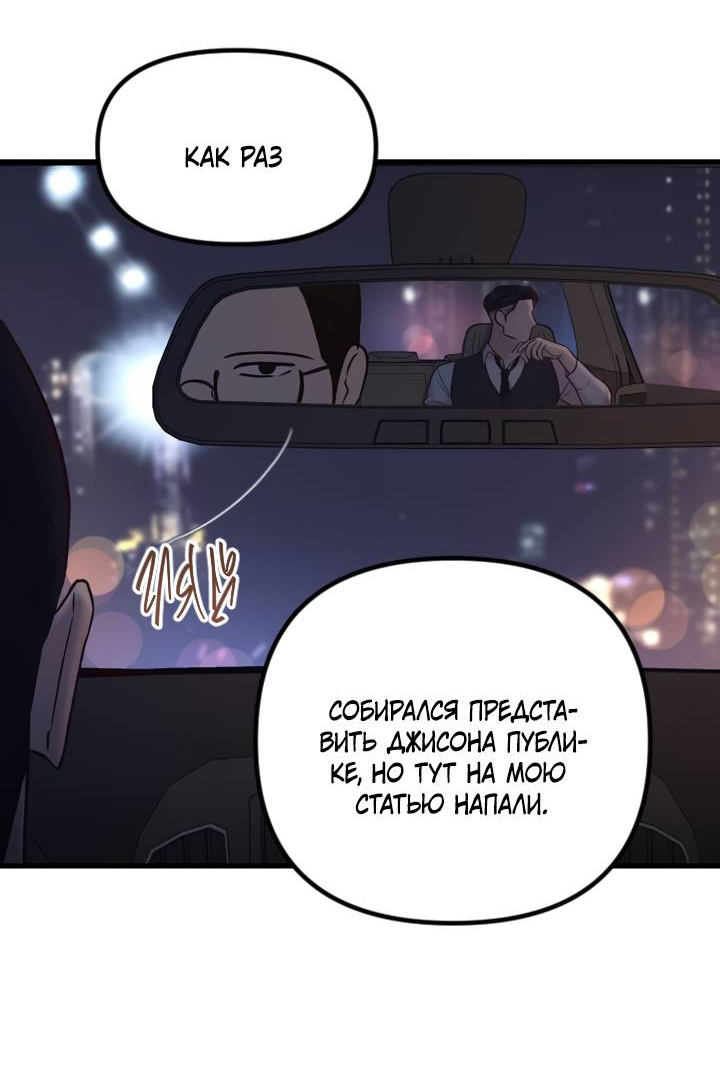 Манга Встреча посередине - Глава 104 Страница 7