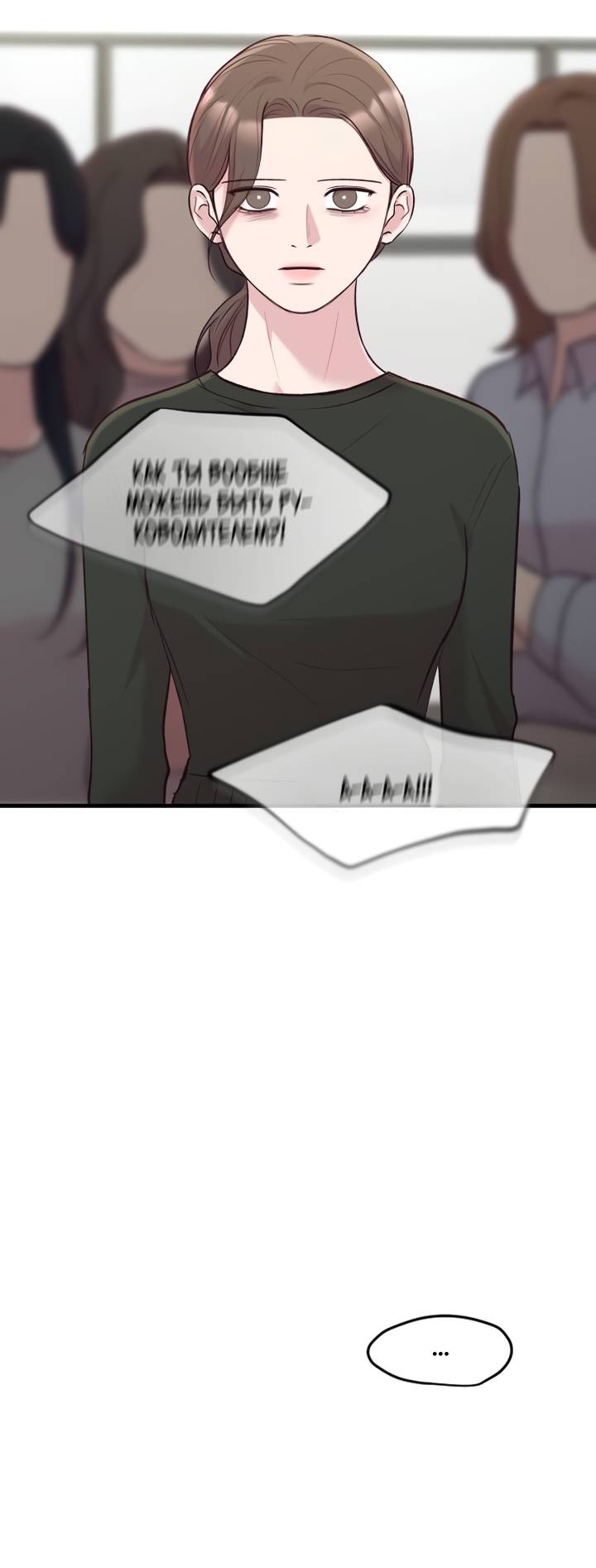 Манга Встреча посередине - Глава 104 Страница 71