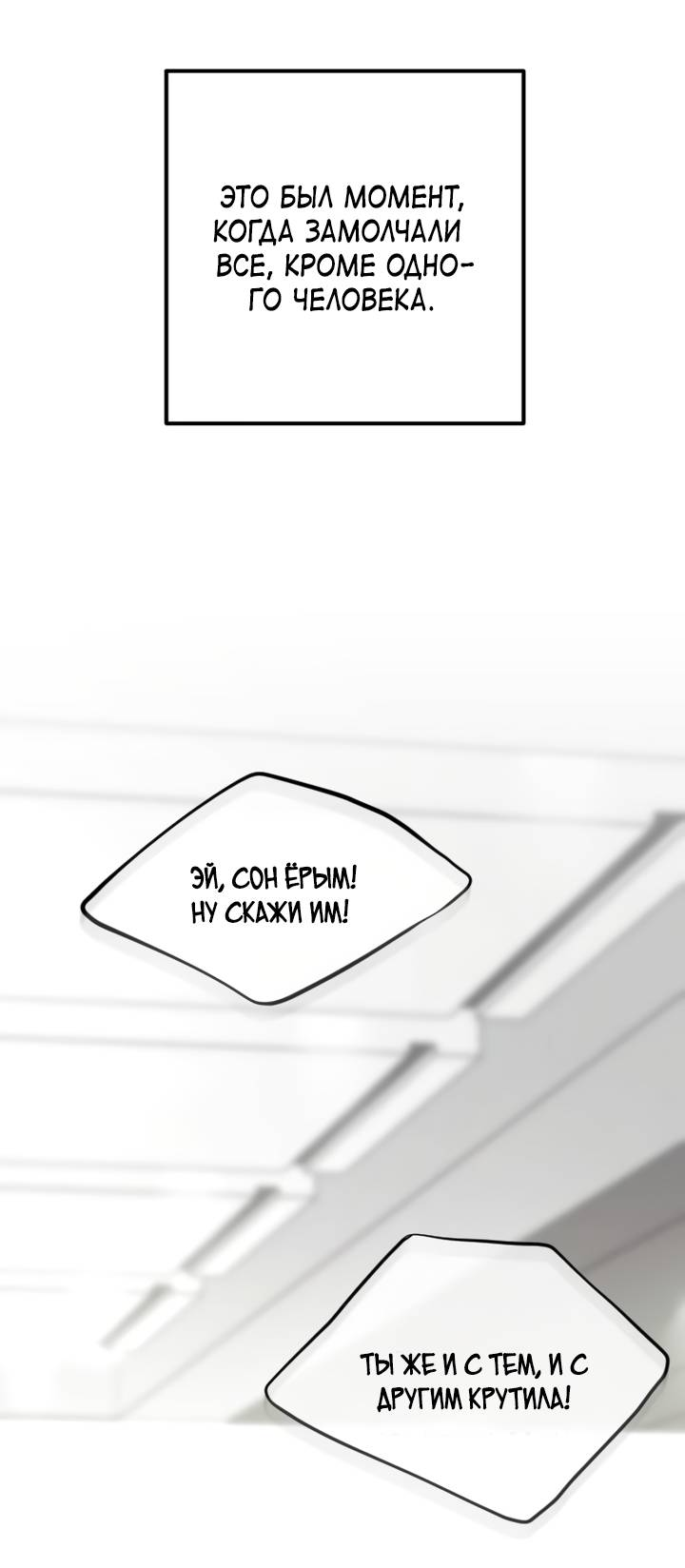 Манга Встреча посередине - Глава 104 Страница 70