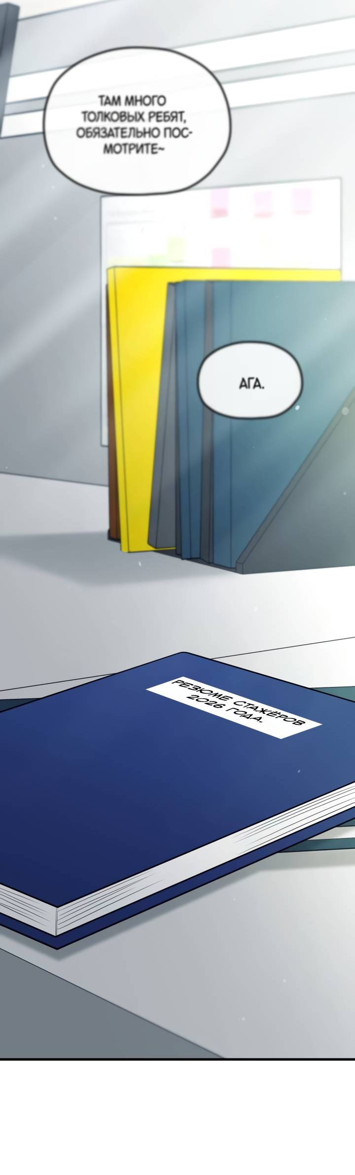 Манга Встреча посередине - Глава 104 Страница 83