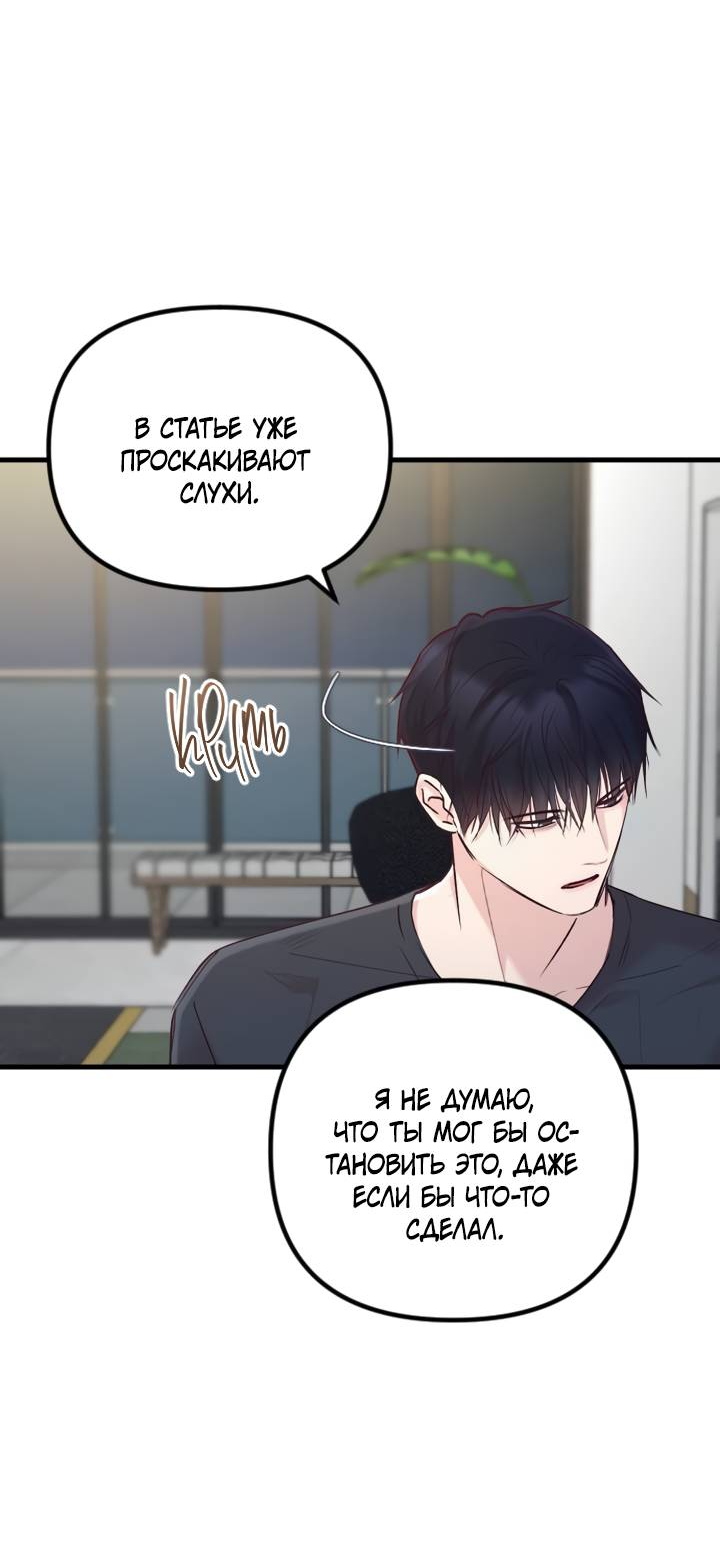 Манга Встреча посередине - Глава 104 Страница 18