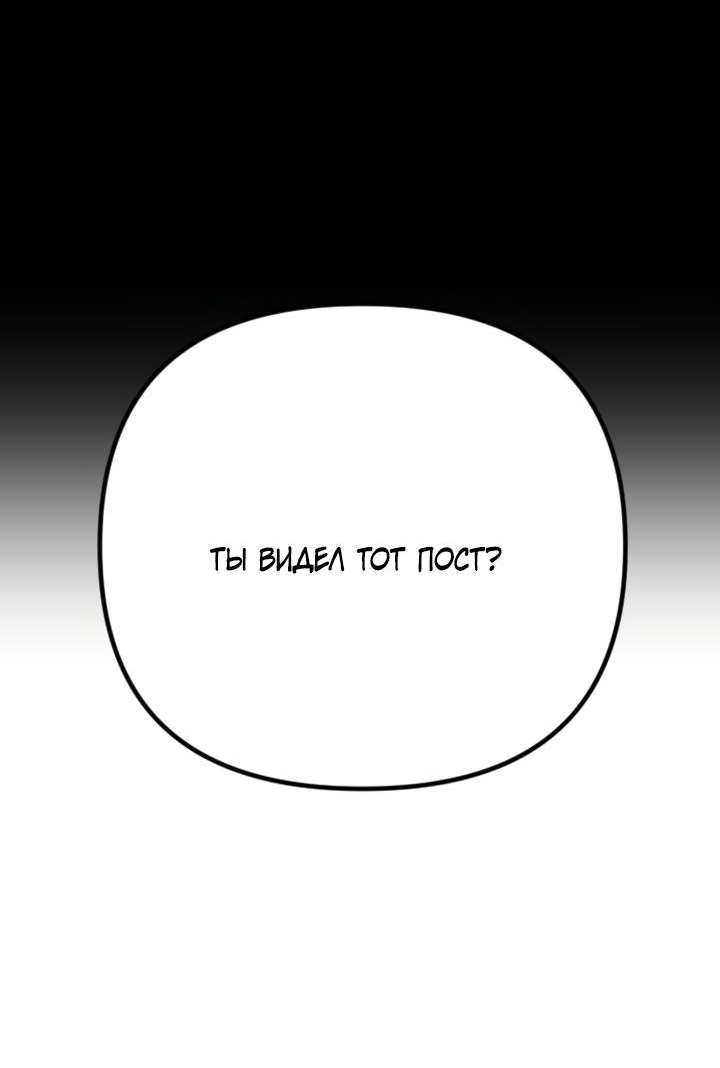 Манга Встреча посередине - Глава 104 Страница 74