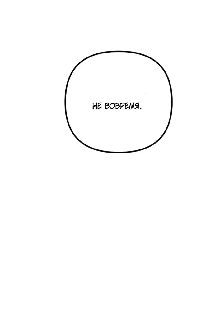 Манга Встреча посередине - Глава 104 Страница 6