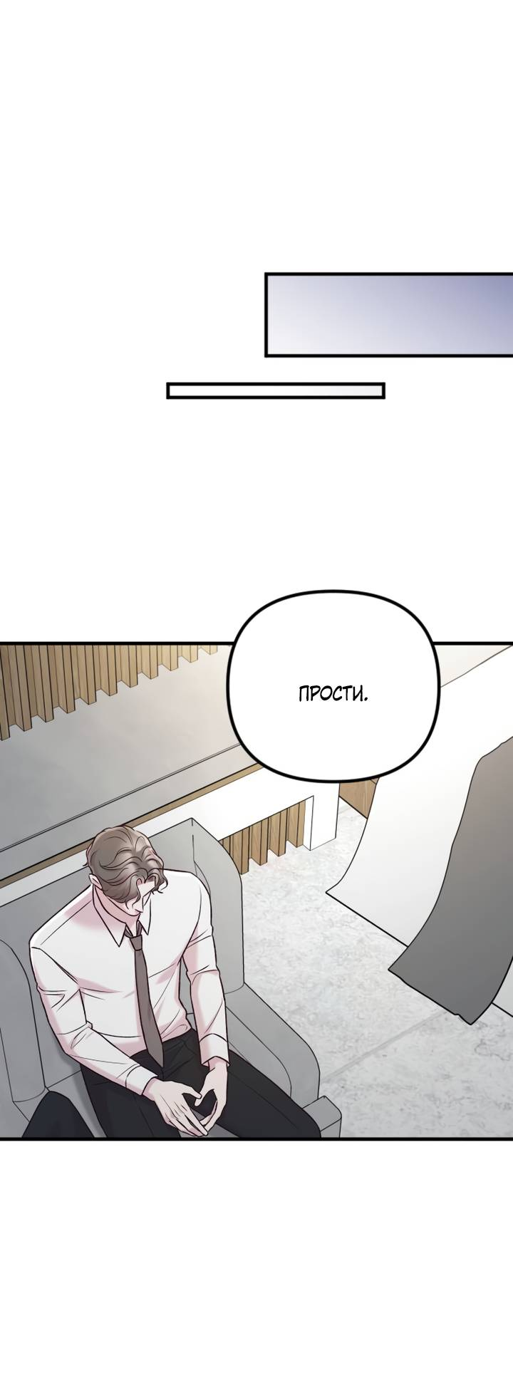 Манга Встреча посередине - Глава 104 Страница 16