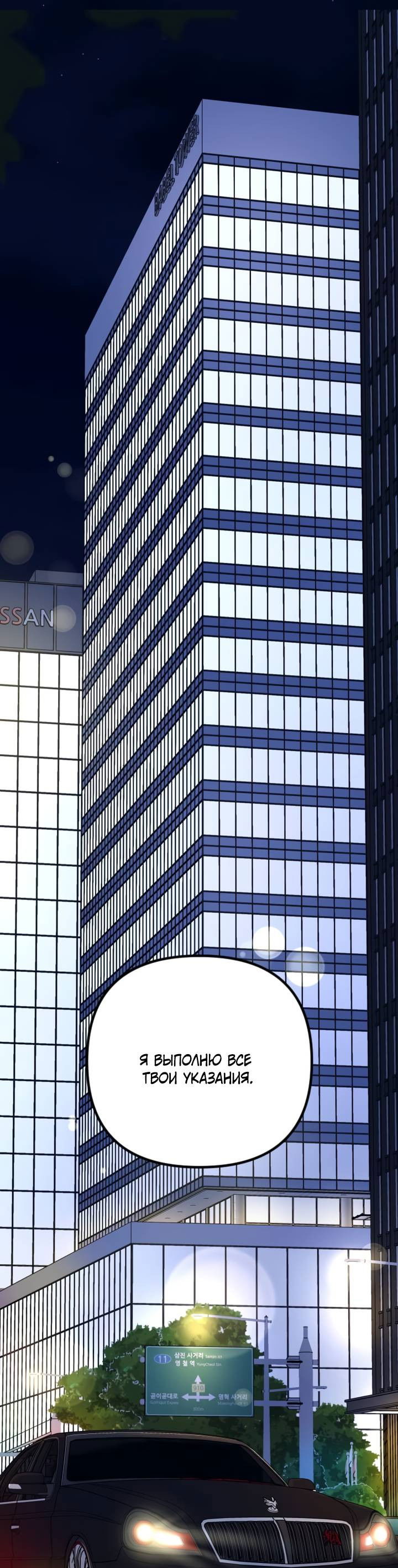 Манга Встреча посередине - Глава 104 Страница 2