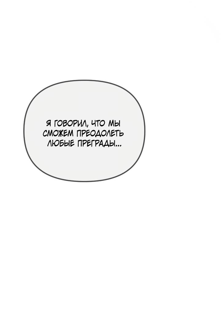 Манга Встреча посередине - Глава 104 Страница 27