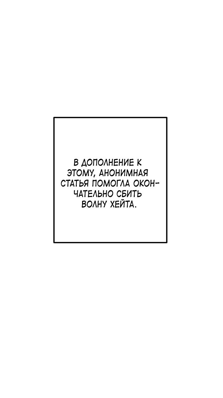 Манга Встреча посередине - Глава 104 Страница 34