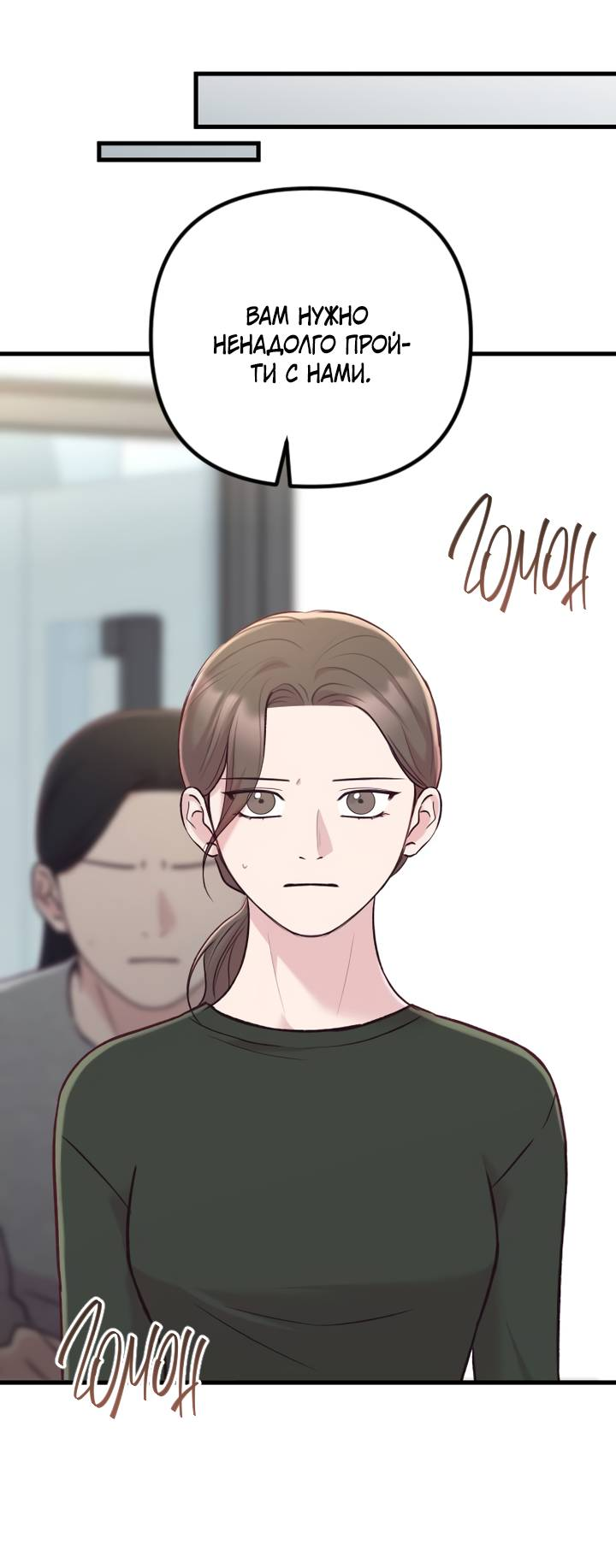 Манга Встреча посередине - Глава 104 Страница 49