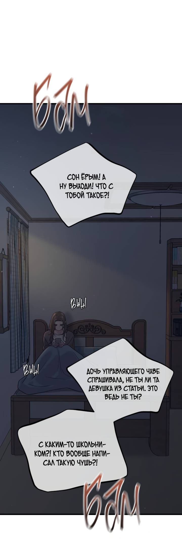 Манга Встреча посередине - Глава 104 Страница 26