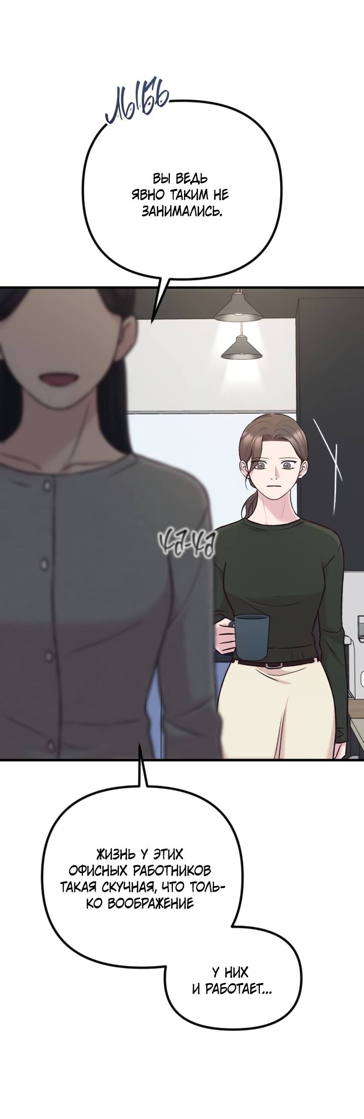 Манга Встреча посередине - Глава 104 Страница 43