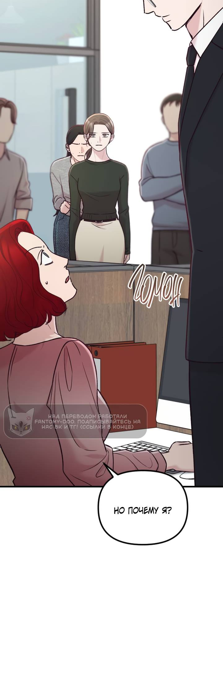 Манга Встреча посередине - Глава 104 Страница 51