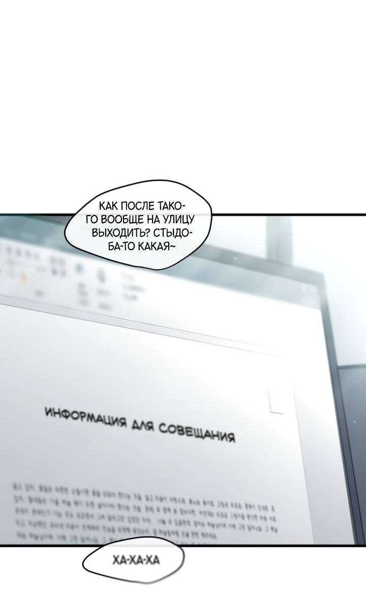 Манга Встреча посередине - Глава 104 Страница 77