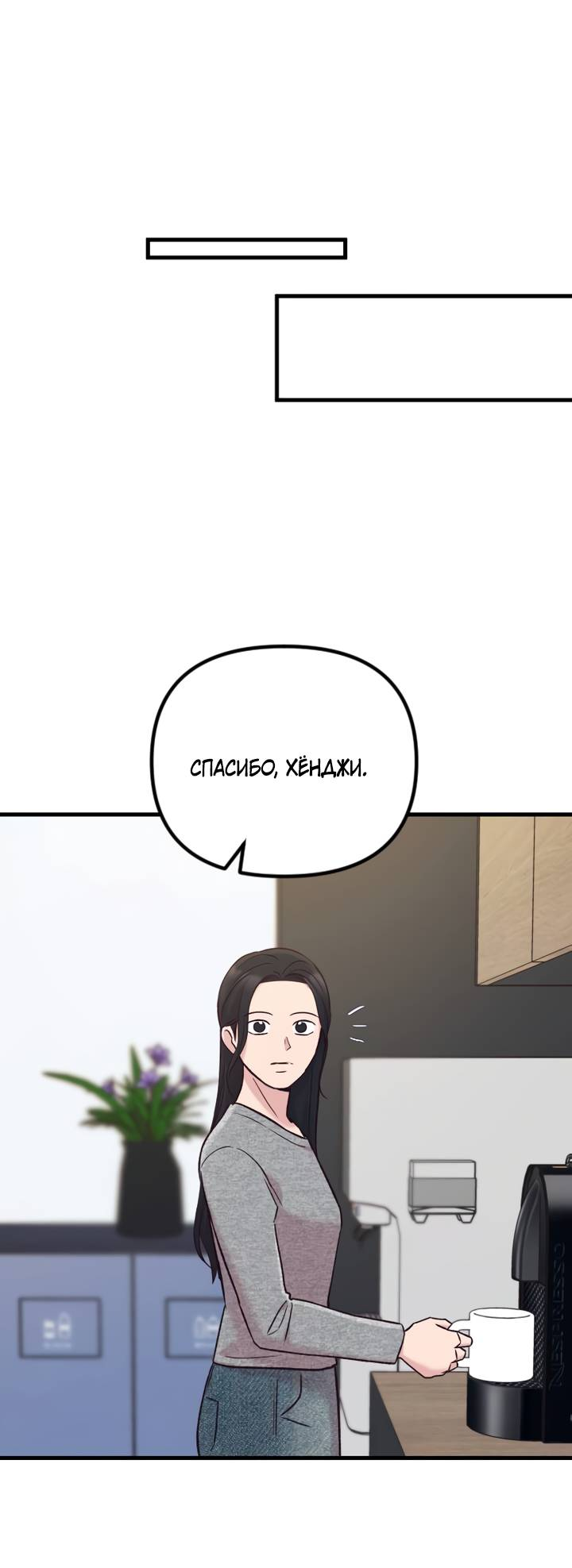 Манга Встреча посередине - Глава 104 Страница 38