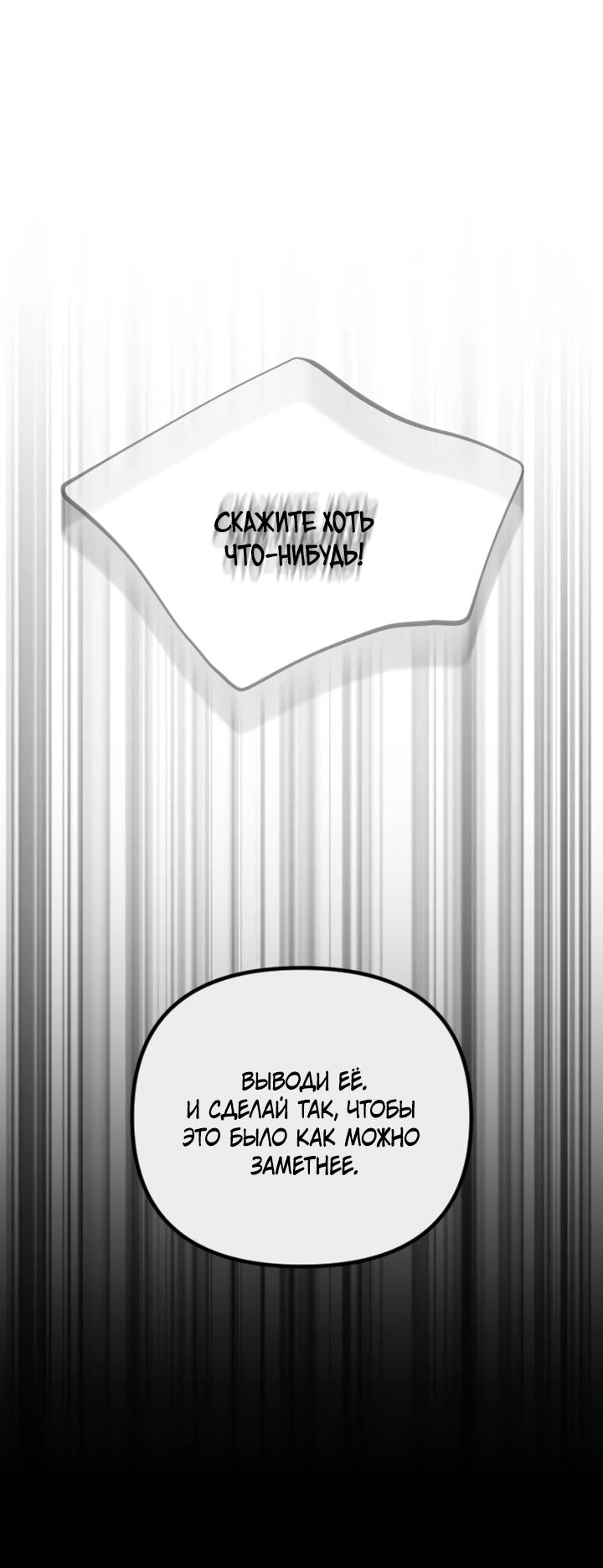 Манга Встреча посередине - Глава 104 Страница 58