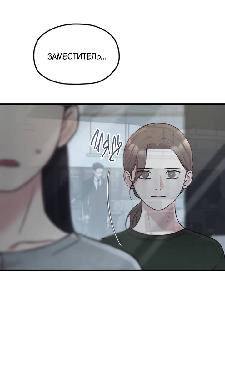 Манга Встреча посередине - Глава 104 Страница 45