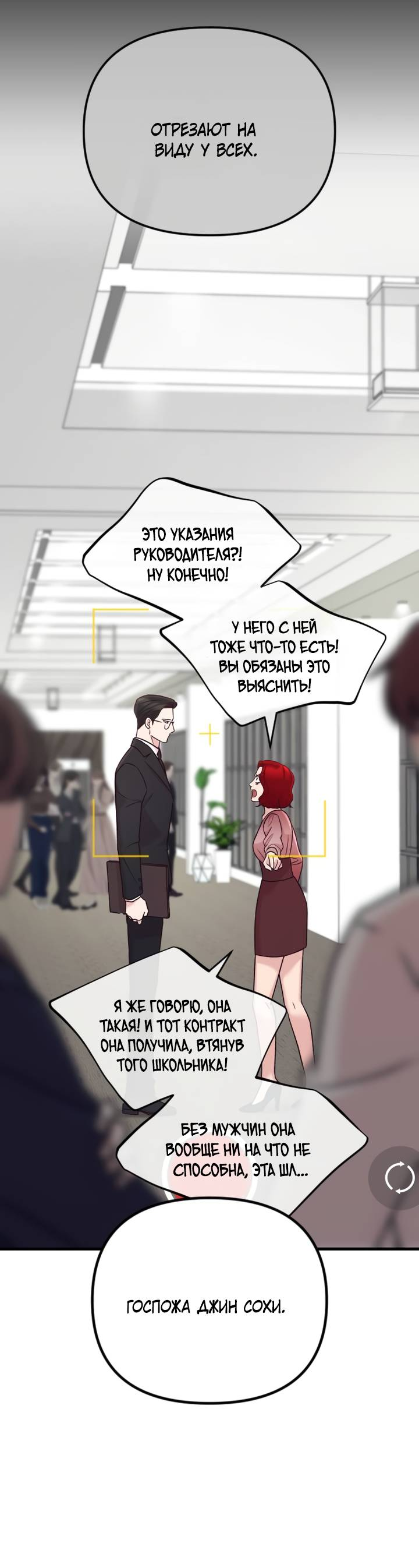 Манга Встреча посередине - Глава 104 Страница 62