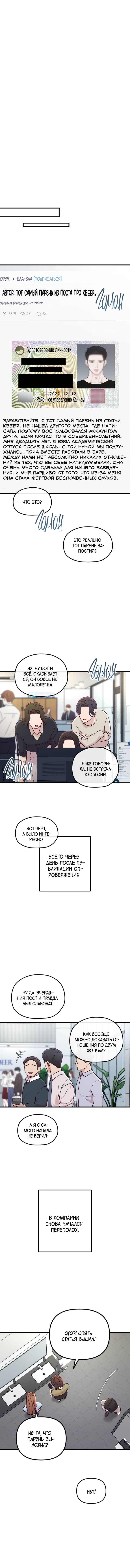 Манга Встреча посередине - Глава 104 Страница 32