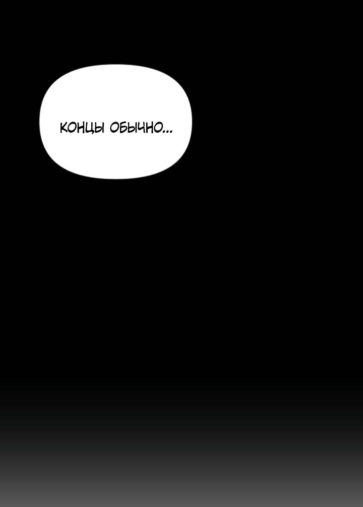 Манга Встреча посередине - Глава 104 Страница 61