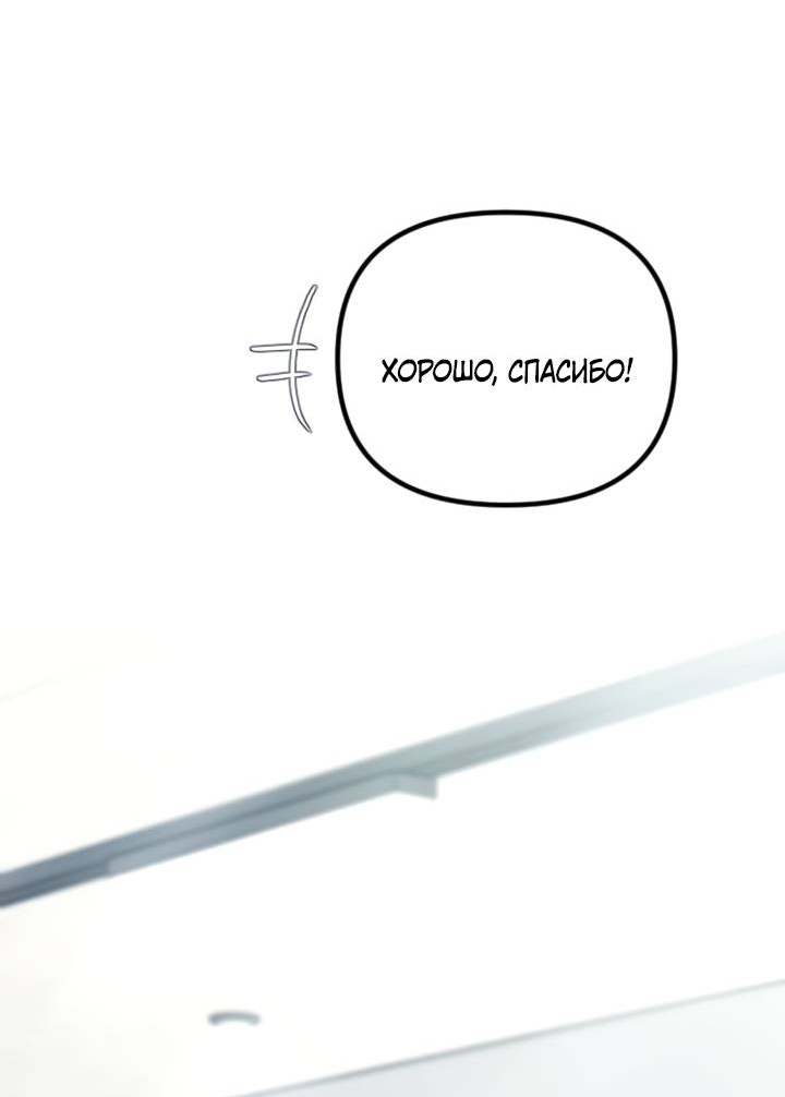 Манга Встреча посередине - Глава 104 Страница 82