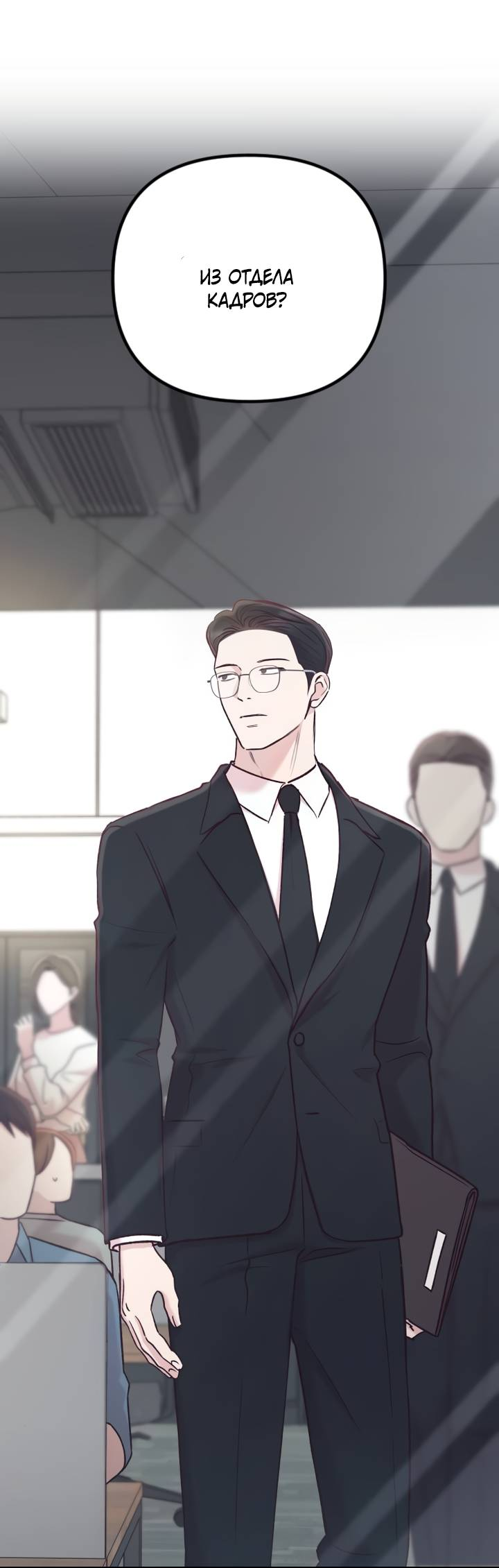 Манга Встреча посередине - Глава 104 Страница 47