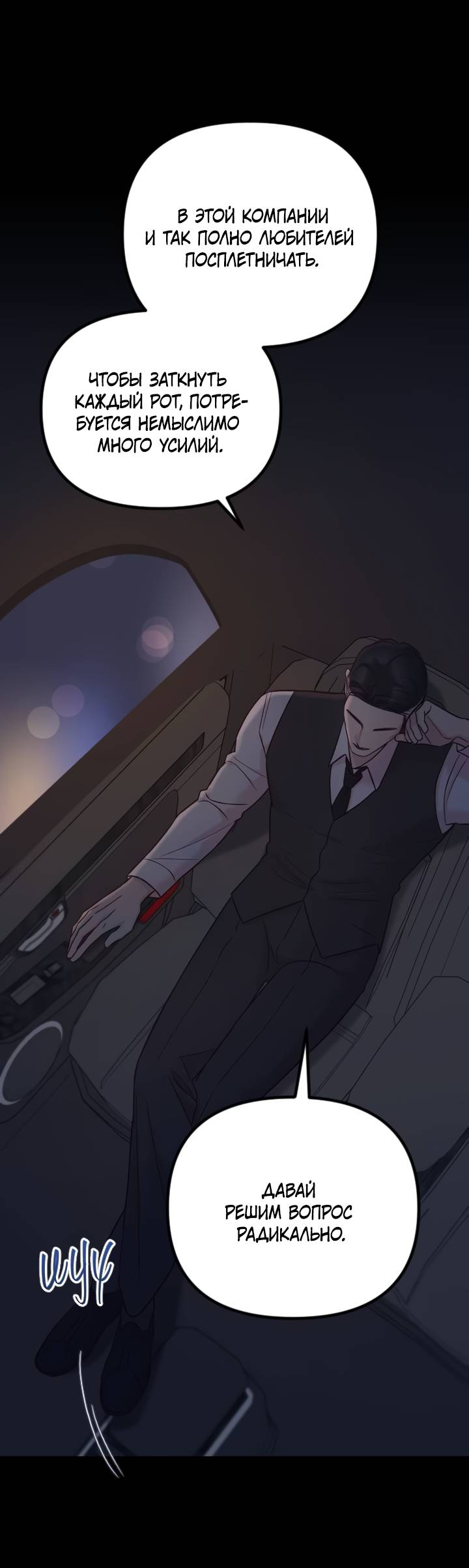 Манга Встреча посередине - Глава 104 Страница 60