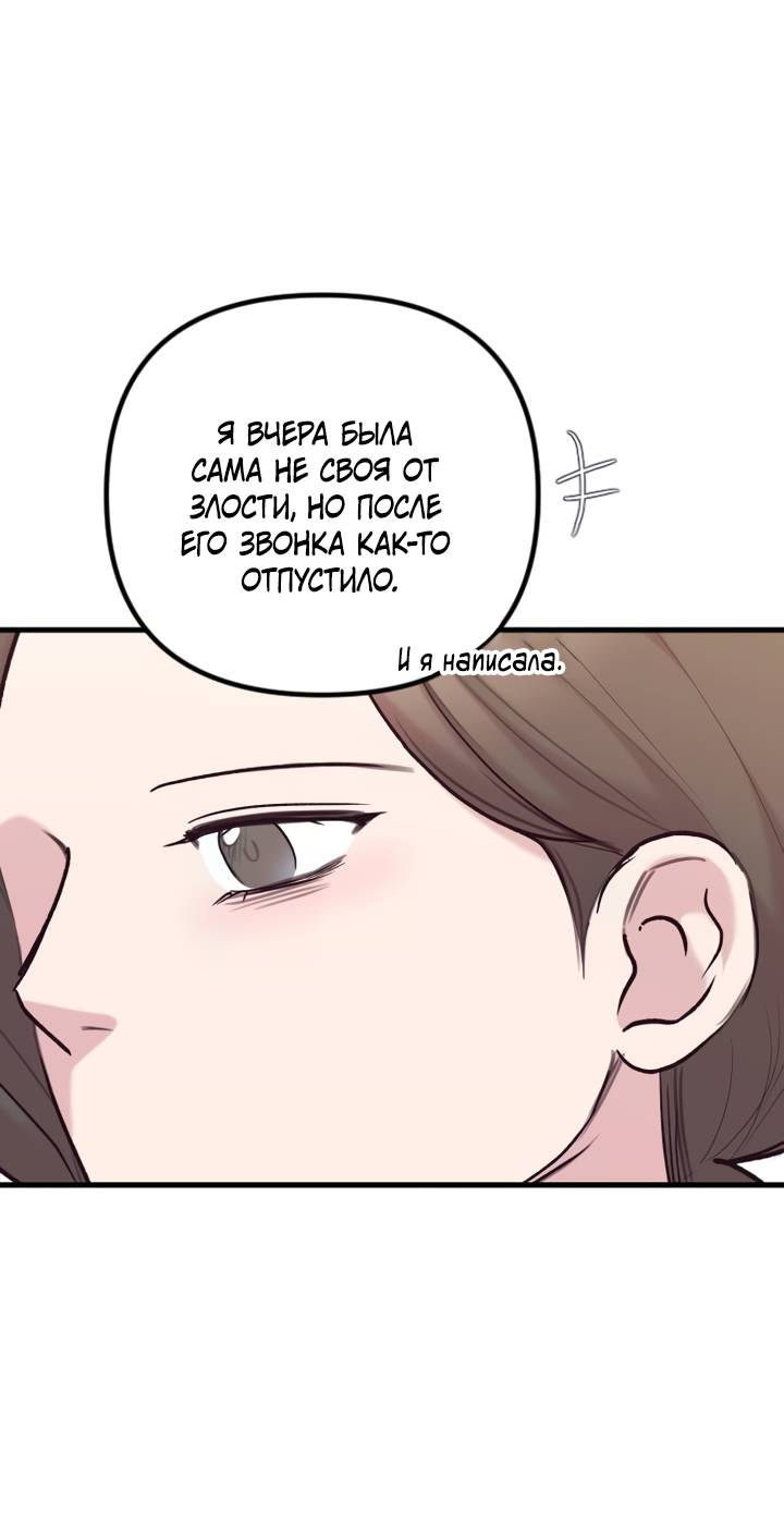 Манга Встреча посередине - Глава 104 Страница 41