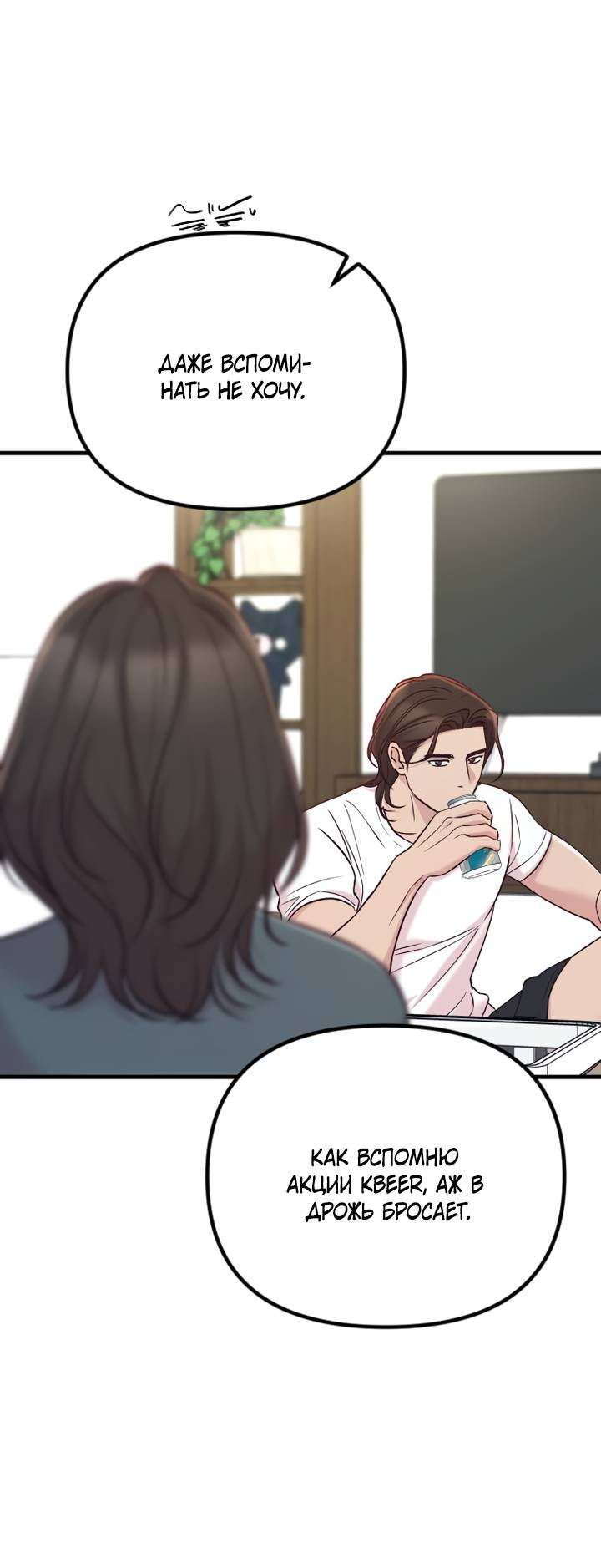 Манга Встреча посередине - Глава 105 Страница 44