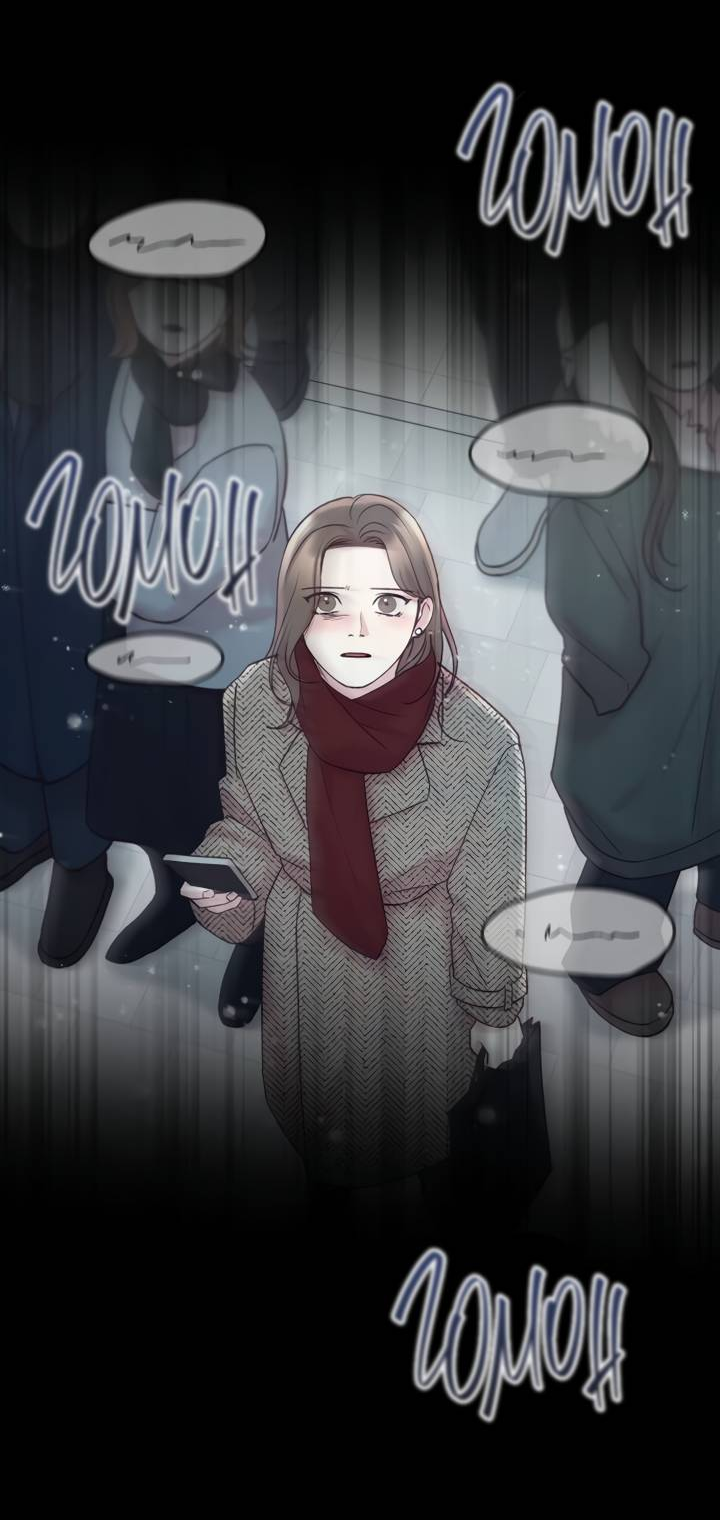 Манга Встреча посередине - Глава 105 Страница 53