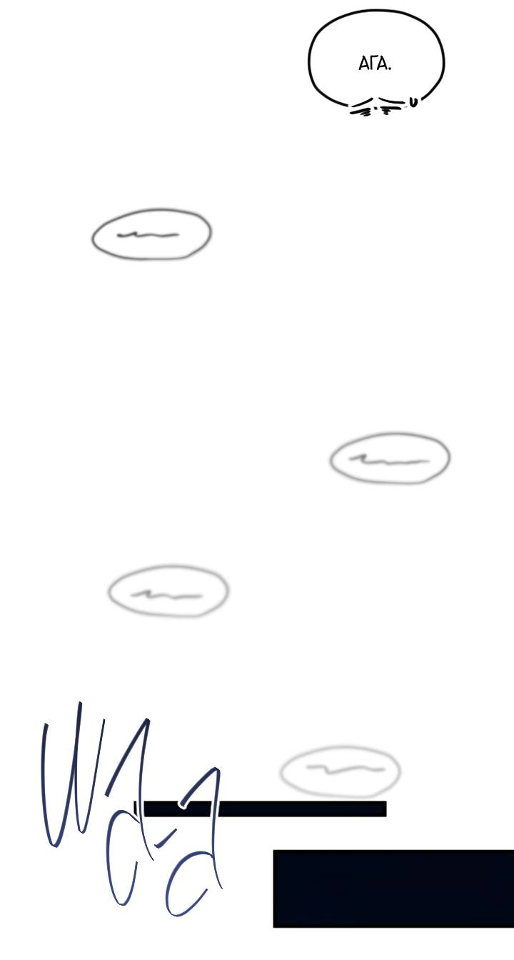 Манга Встреча посередине - Глава 105 Страница 49