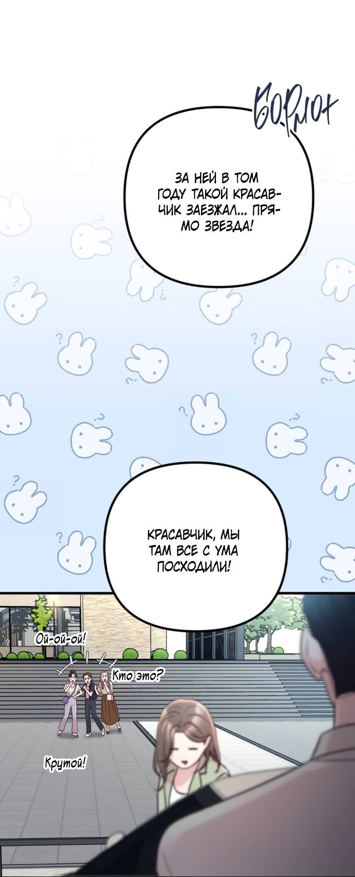 Манга Встреча посередине - Глава 105 Страница 17