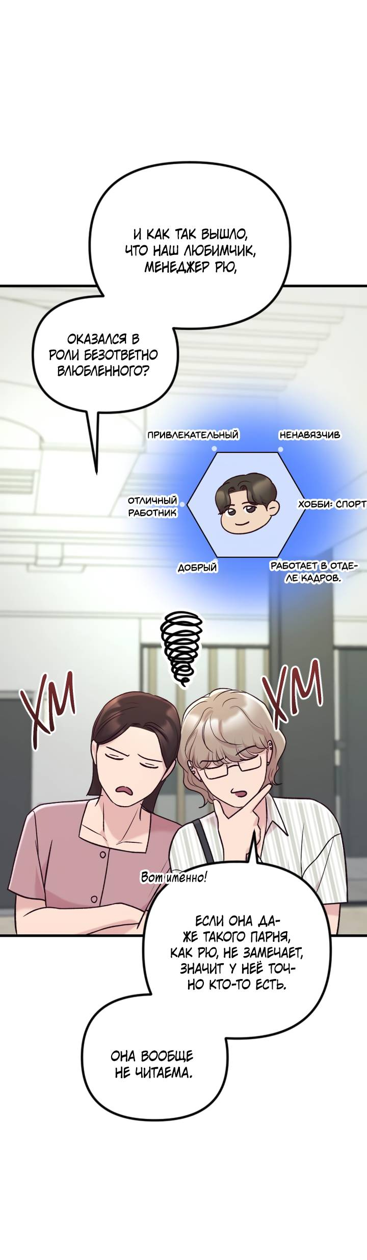 Манга Встреча посередине - Глава 105 Страница 15