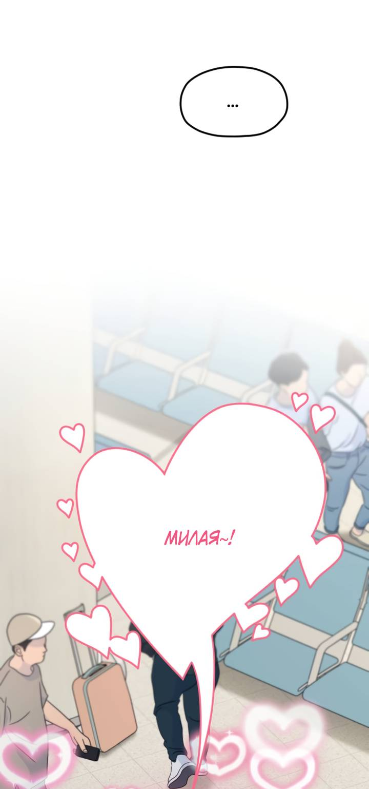 Манга Встреча посередине - Глава 105 Страница 24