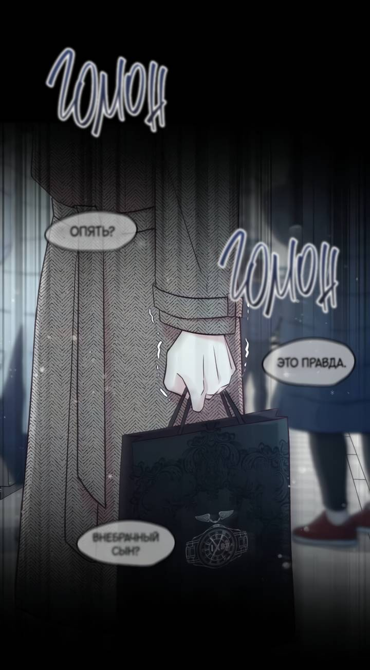 Манга Встреча посередине - Глава 105 Страница 54