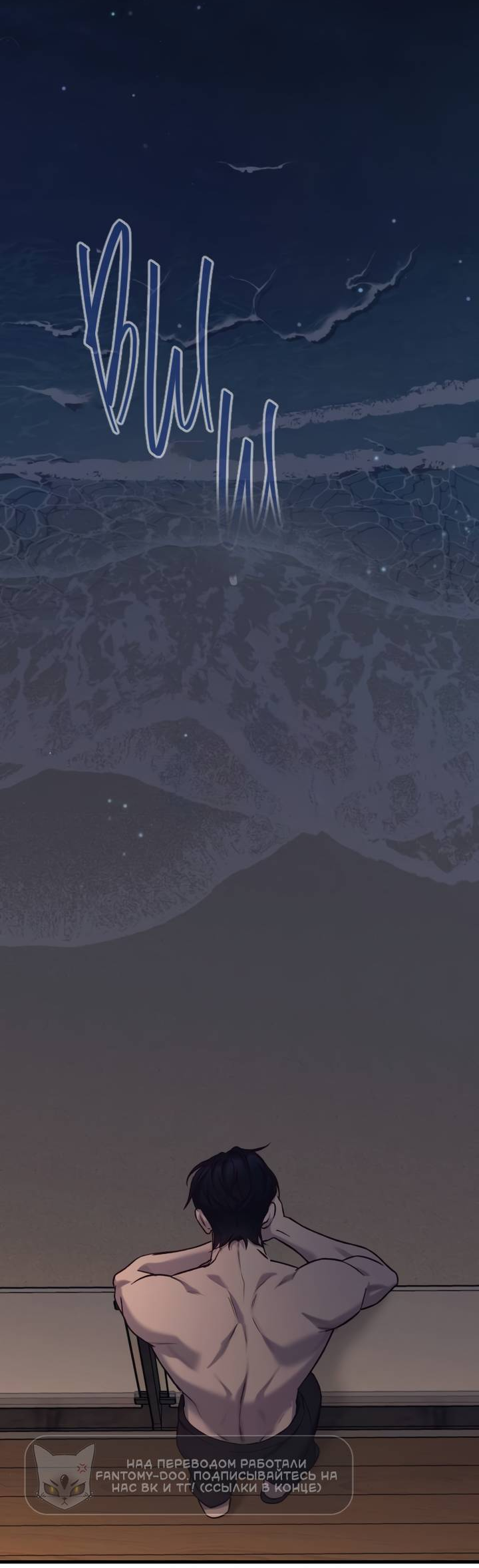 Манга Встреча посередине - Глава 105 Страница 75