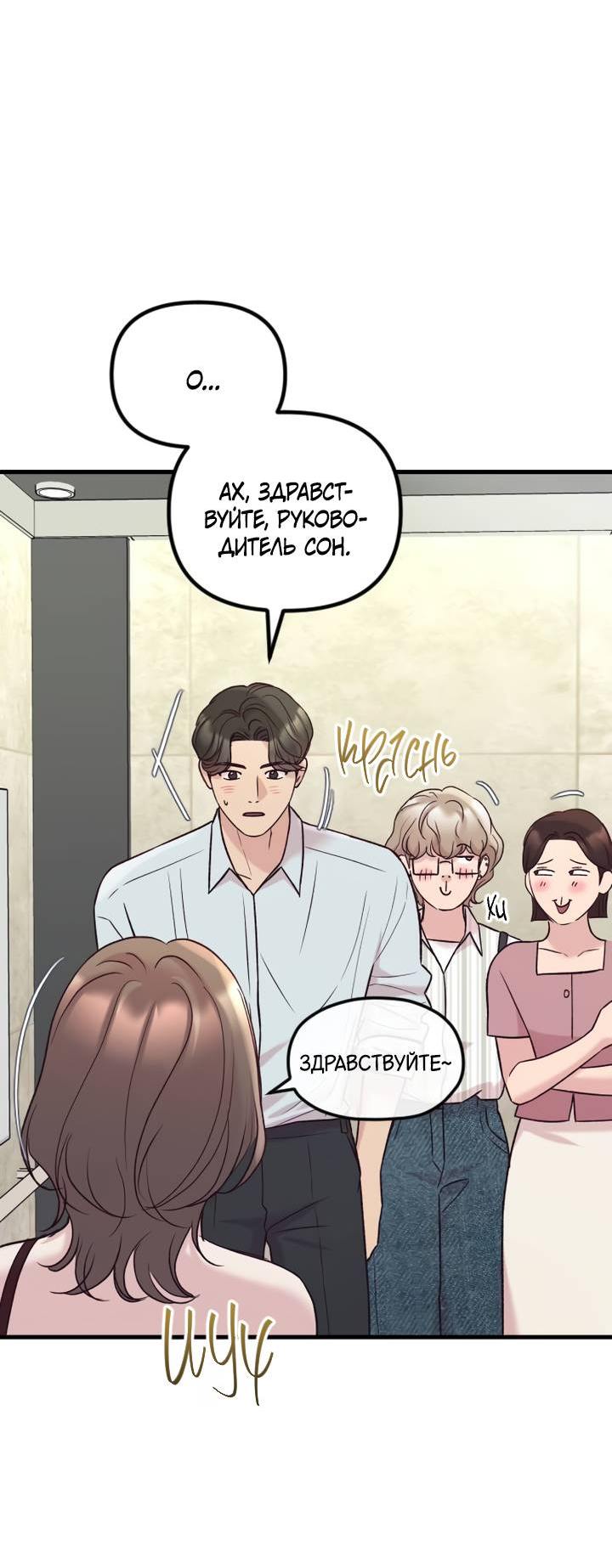 Манга Встреча посередине - Глава 105 Страница 7