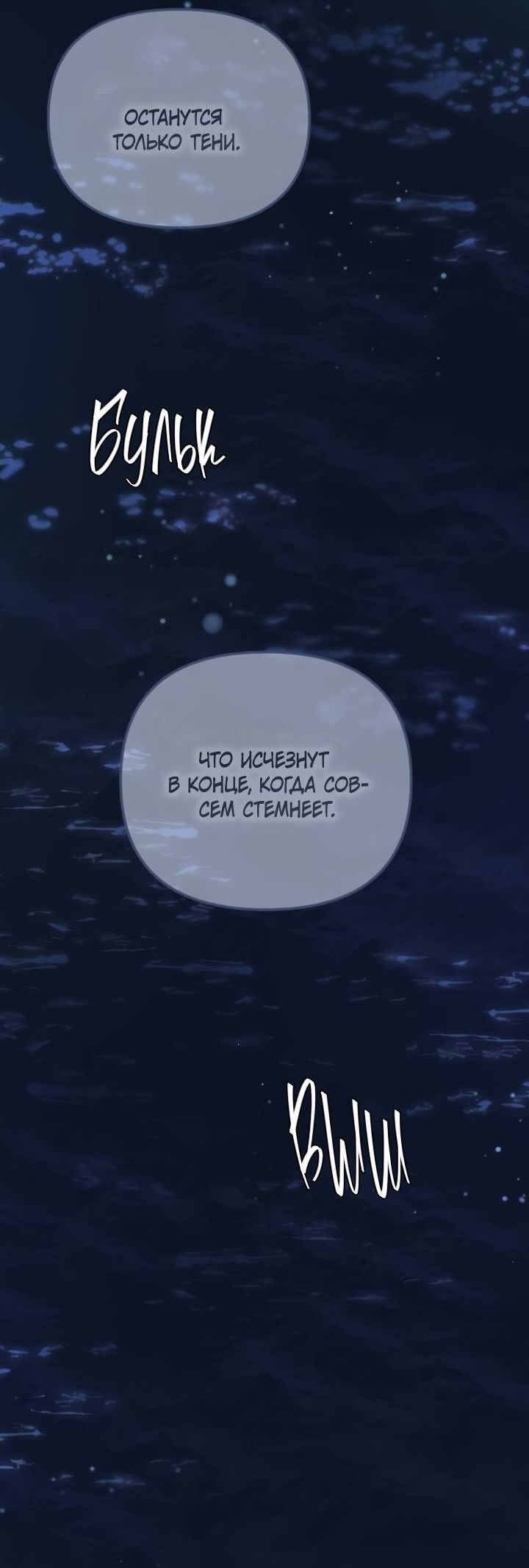 Манга Встреча посередине - Глава 105 Страница 74