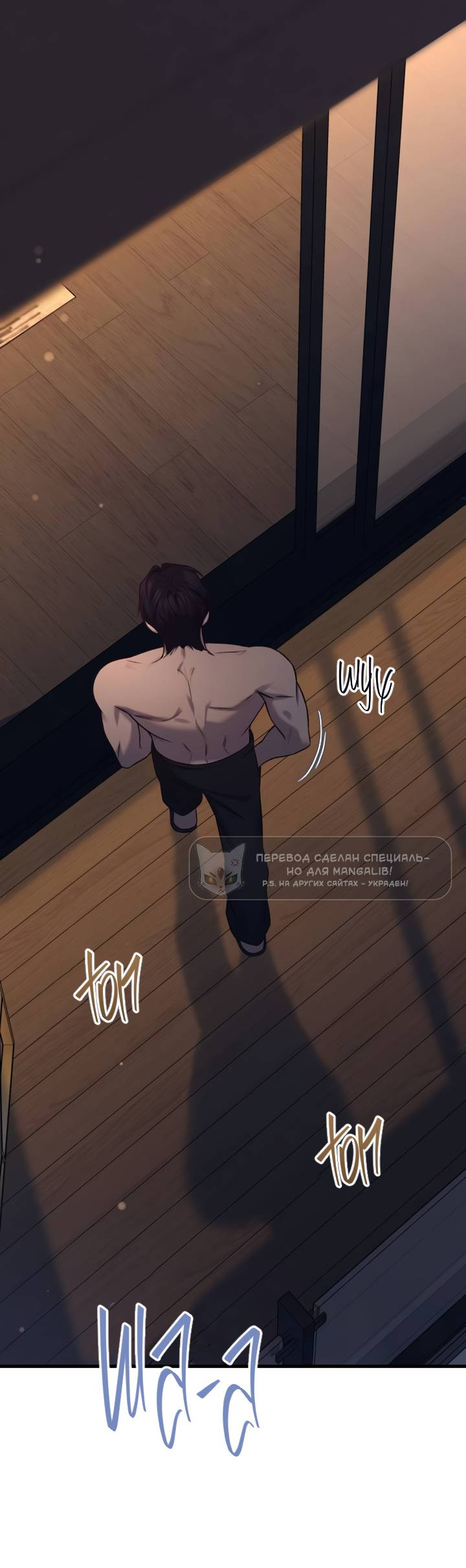 Манга Встреча посередине - Глава 105 Страница 81