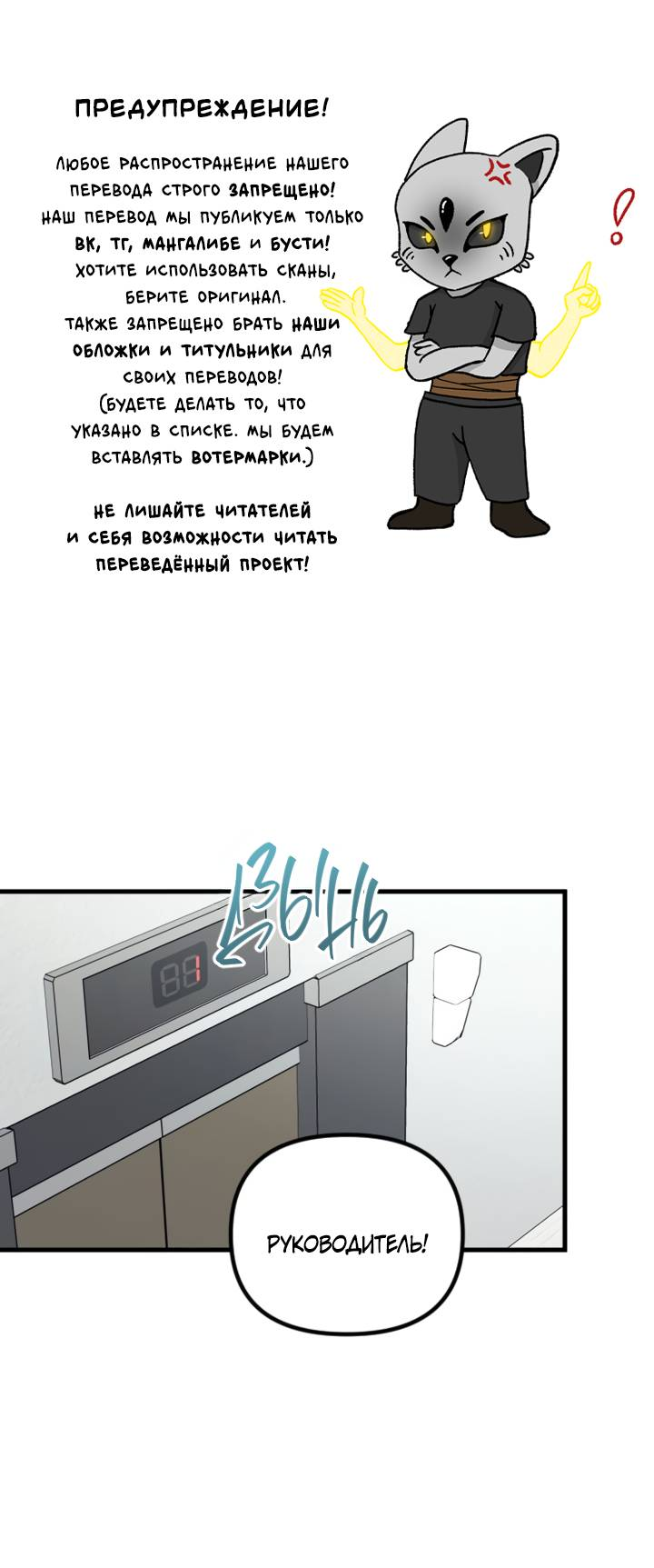 Манга Встреча посередине - Глава 105 Страница 2