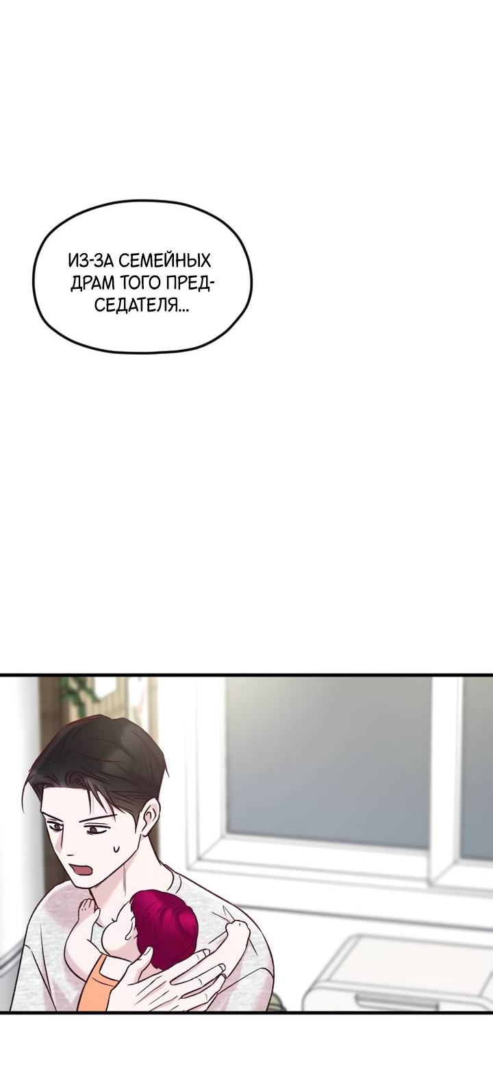 Манга Встреча посередине - Глава 105 Страница 45
