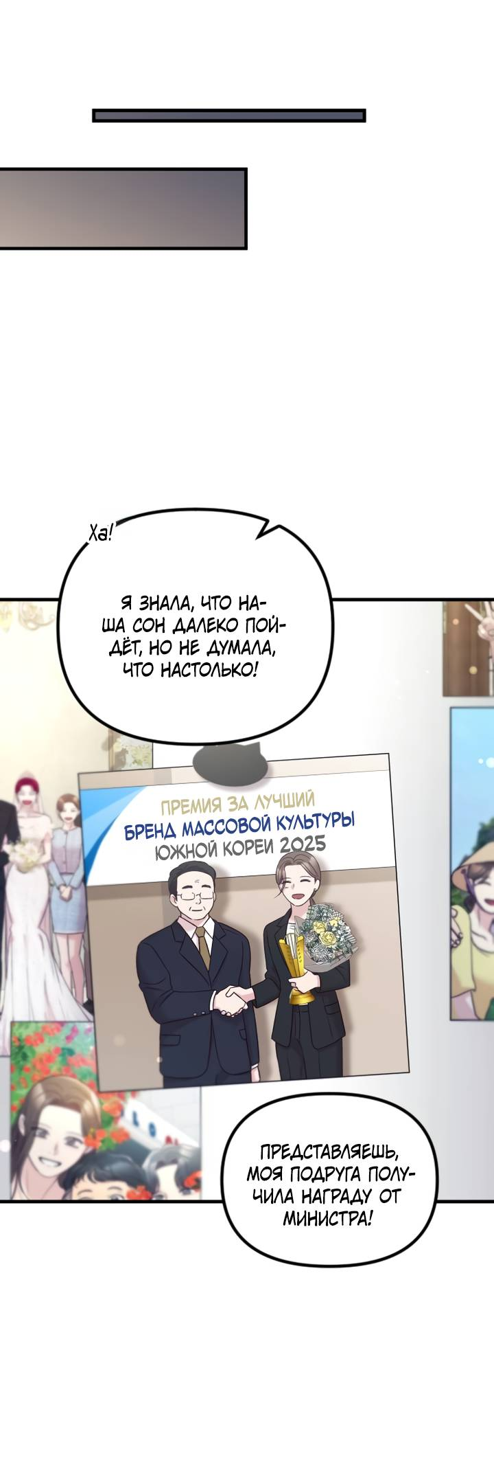 Манга Встреча посередине - Глава 105 Страница 41