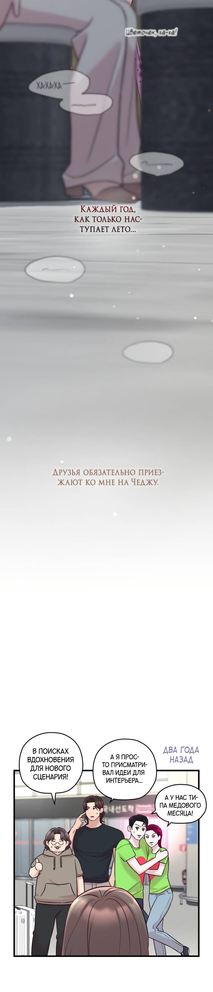 Манга Встреча посередине - Глава 105 Страница 30