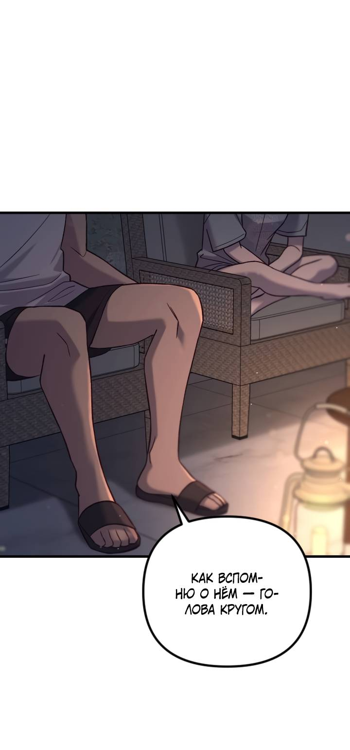 Манга Встреча посередине - Глава 105 Страница 65
