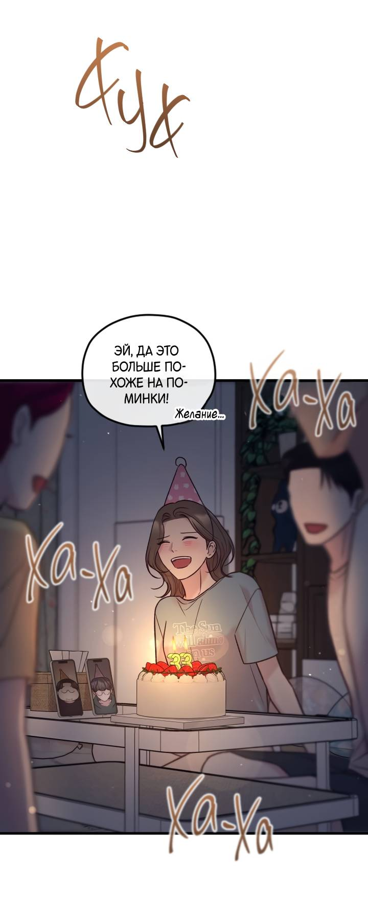 Манга Встреча посередине - Глава 105 Страница 34
