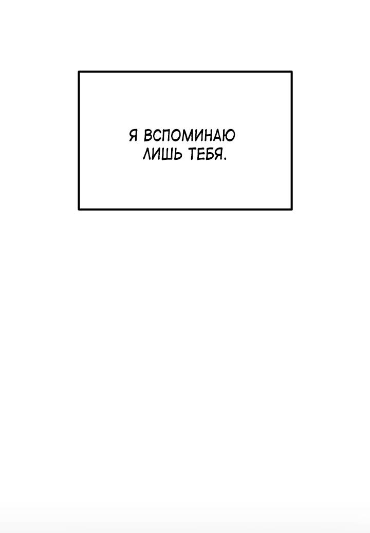 Манга Встреча посередине - Глава 105 Страница 38