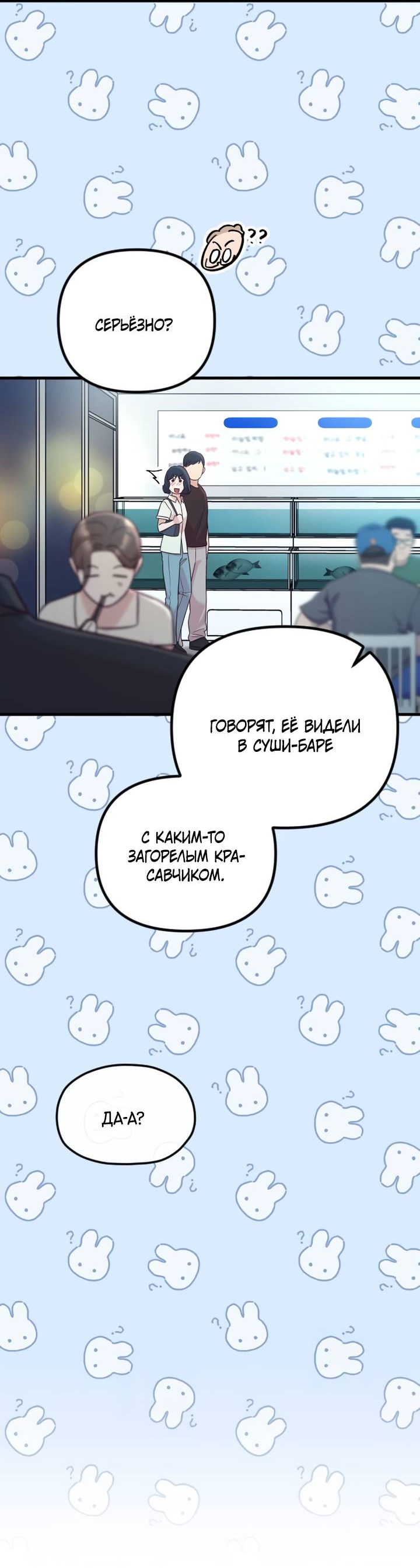 Манга Встреча посередине - Глава 105 Страница 18