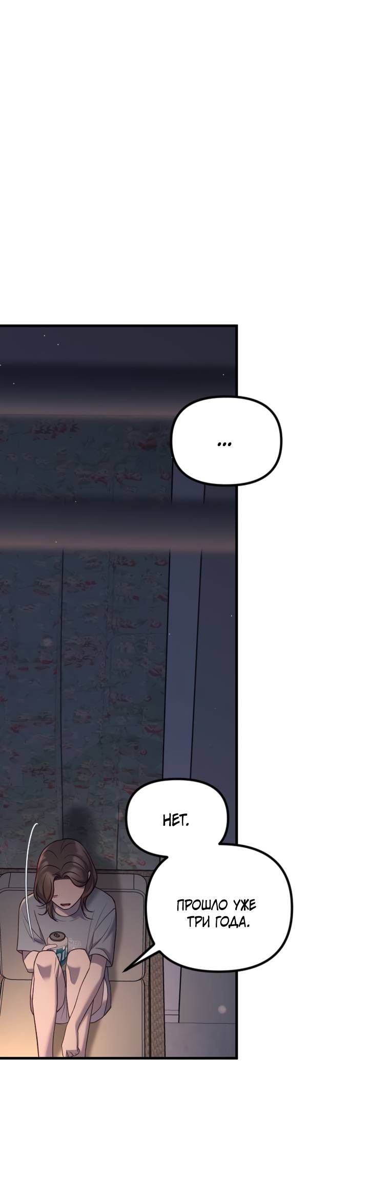 Манга Встреча посередине - Глава 105 Страница 63